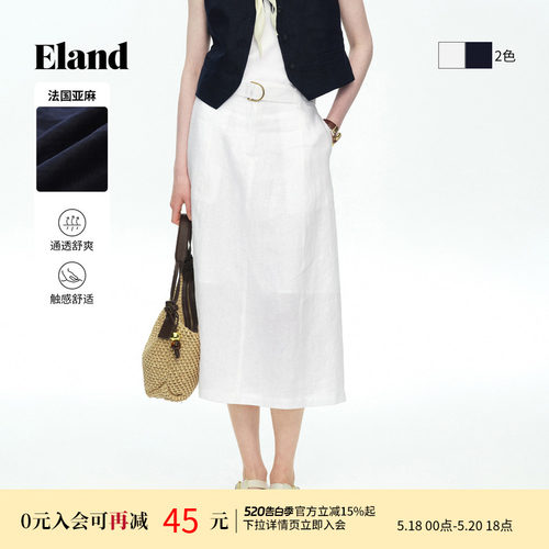 ELAND纯色A字裙收腰半身裙