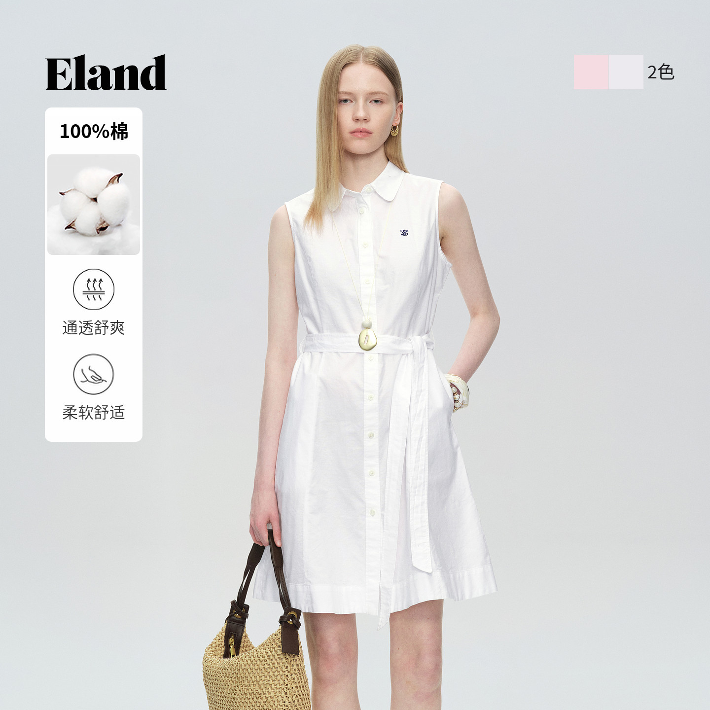 【100%棉】Eland衣恋漂亮连衣裙女A字无袖收腰直身白裙2026夏新款