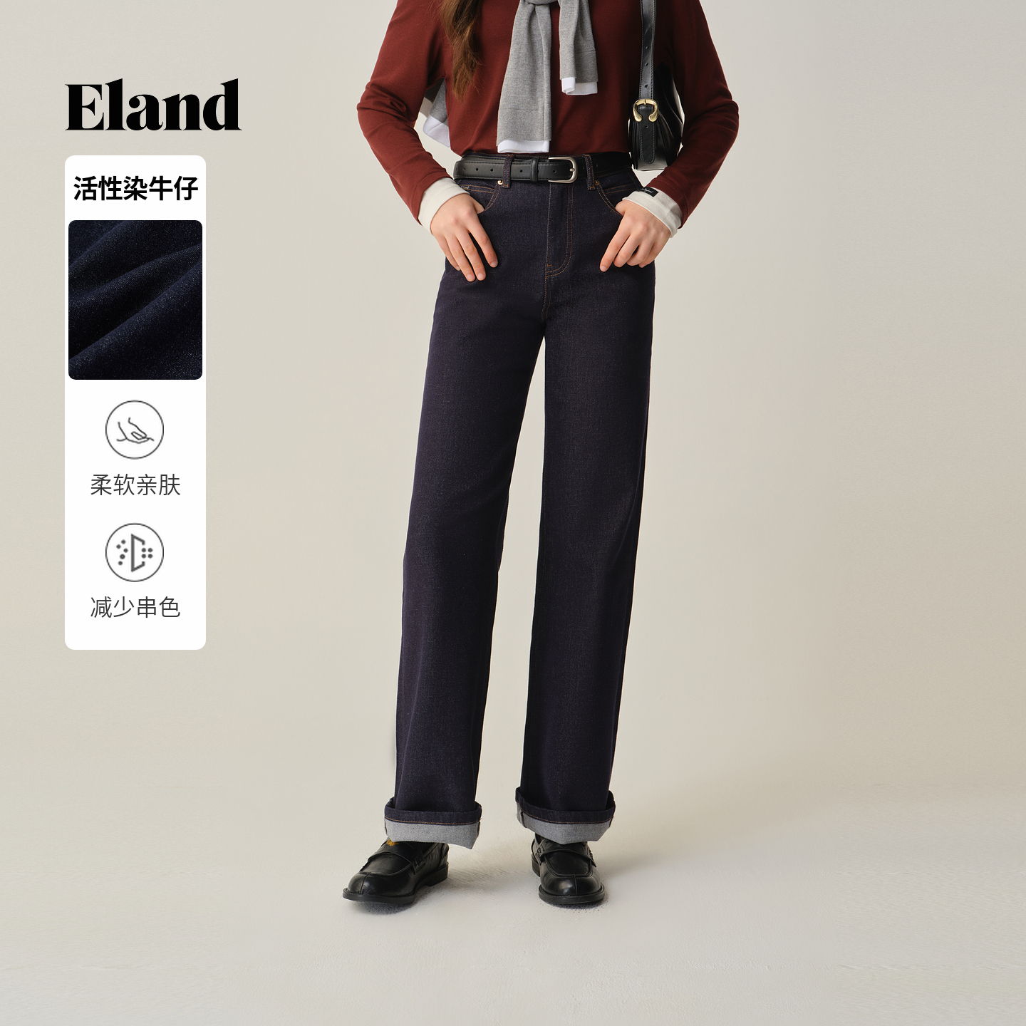 ELAND牛仔裤阔腿直筒中腰