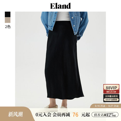 ELAND醋纤气质A字薄款半身裙