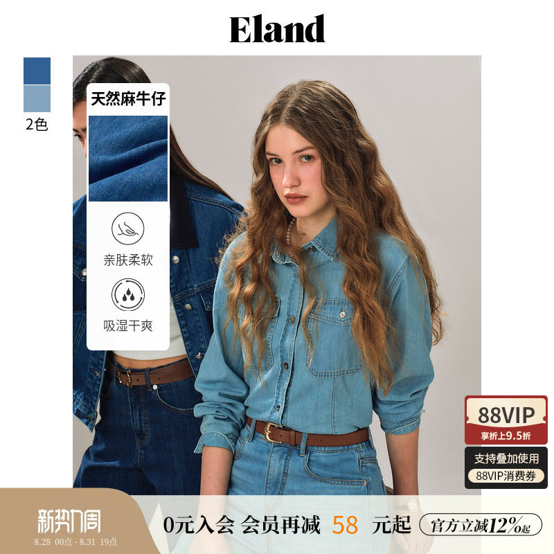 【天然麻】Eland衣恋衬衫女宽松廓形双口袋长袖牛仔上衣春