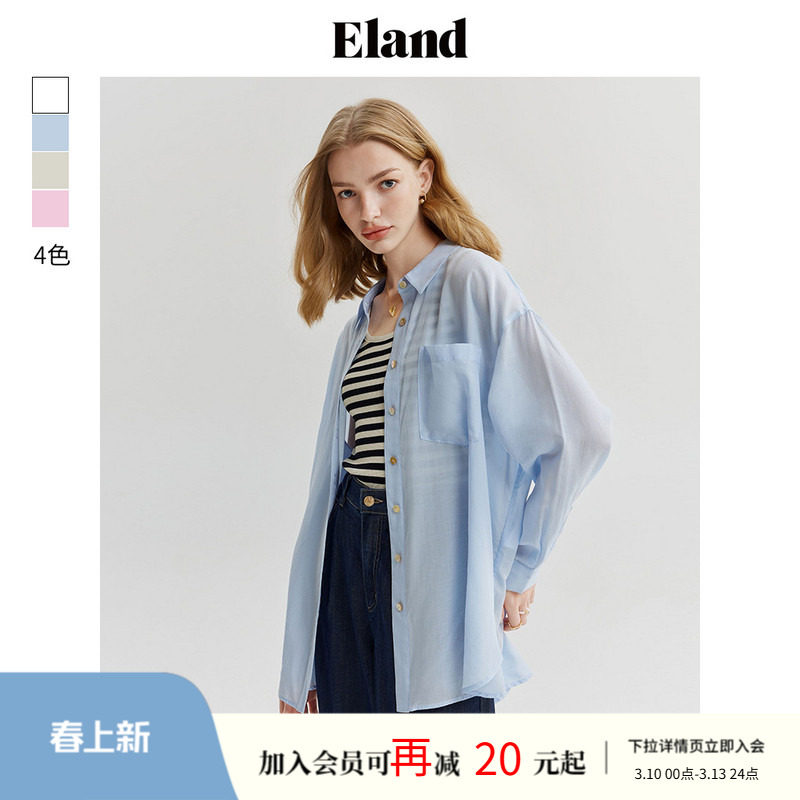 【莱赛尔＋亚麻】Eland衣恋衬衫女宽松轻薄垂感质感衬衣夏