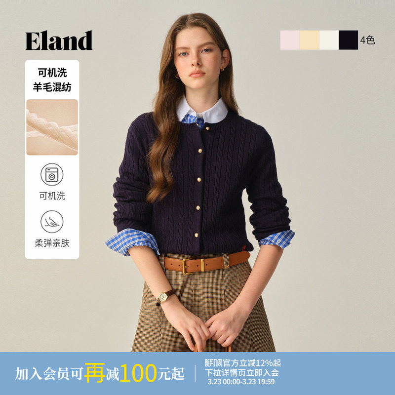 【可机洗羊毛】Eland衣恋毛针织衫女麻花开衫短款上衣2025冬新款