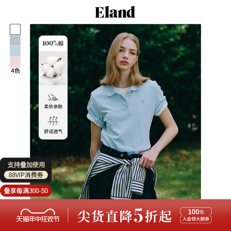 E·LAND罗纹短袖POLO衫