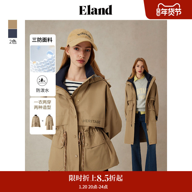 【三防&长短两穿】Eland衣恋短外套女隐藏帽子2025春季新款,女装/女士精品,短外套,淘宝优惠券,粉丝福利购,淘宝优惠卷