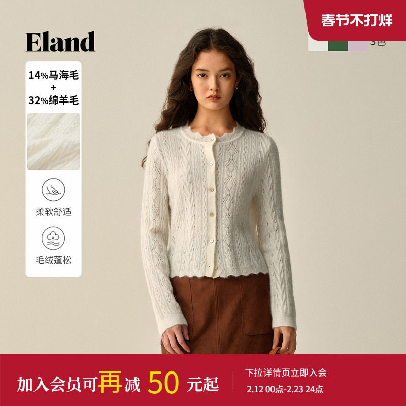 Eland衣恋毛针织衫女气质长袖纯色开衫毛衣2025冬季新款