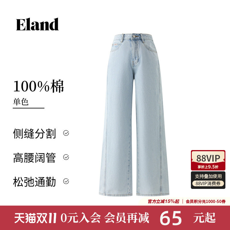 【100%棉】Eland衣恋牛仔裤女复古水洗高腰显瘦直筒裤2026秋新款