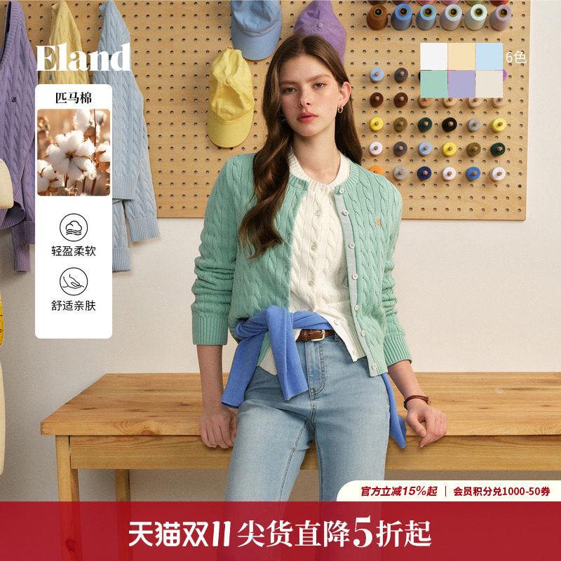 【轻彩棉花糖】Eland衣恋毛针织女绞花匹马棉马卡龙短款开衫春