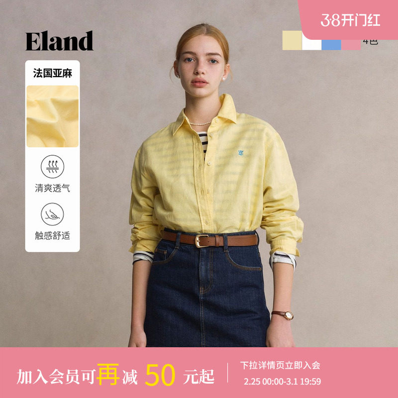 【法国亚麻】Eland衣恋氧气感衬衫女休闲通勤长袖宽松内搭上衣夏