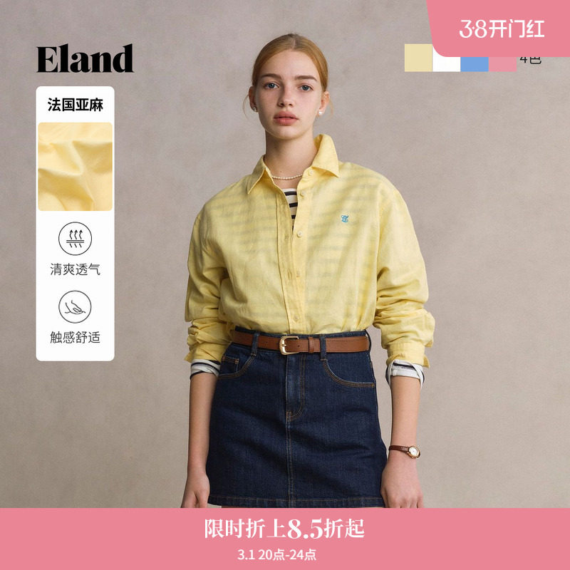 【法国亚麻】Eland衣恋氧气感衬衫女休闲通勤长袖宽松内搭上衣夏