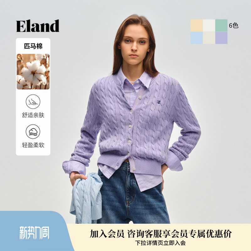 【轻彩棉花糖】Eland衣恋毛针织开衫女绞花匹马棉马卡龙26春新款