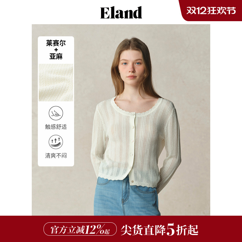 ELAND修身薄款毛针织衫开衫圆领