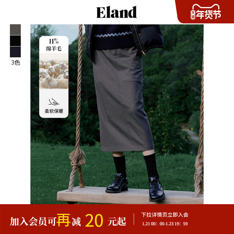 【11%绵羊毛】Eland衣恋半身裙女合身微弹包臀裙子,女装/女士精品,半身裙,淘宝优惠券,粉丝福利购,淘宝优惠卷