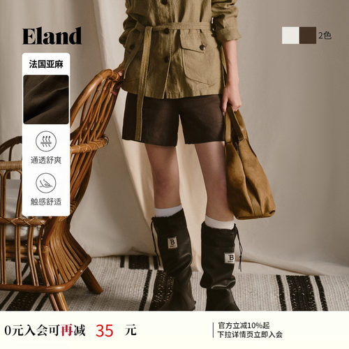 ELAND休闲通勤纯色短裤