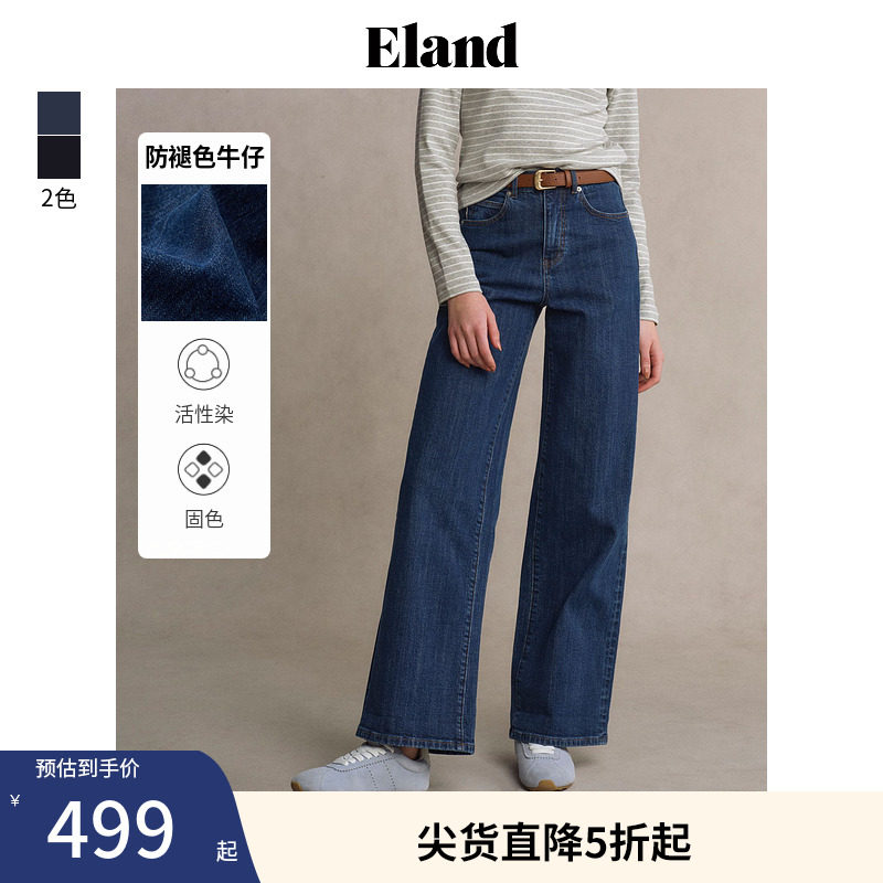 【防褪色牛仔】Eland衣恋牛仔裤女裤脚可翻边通勤裤2025夏季新款