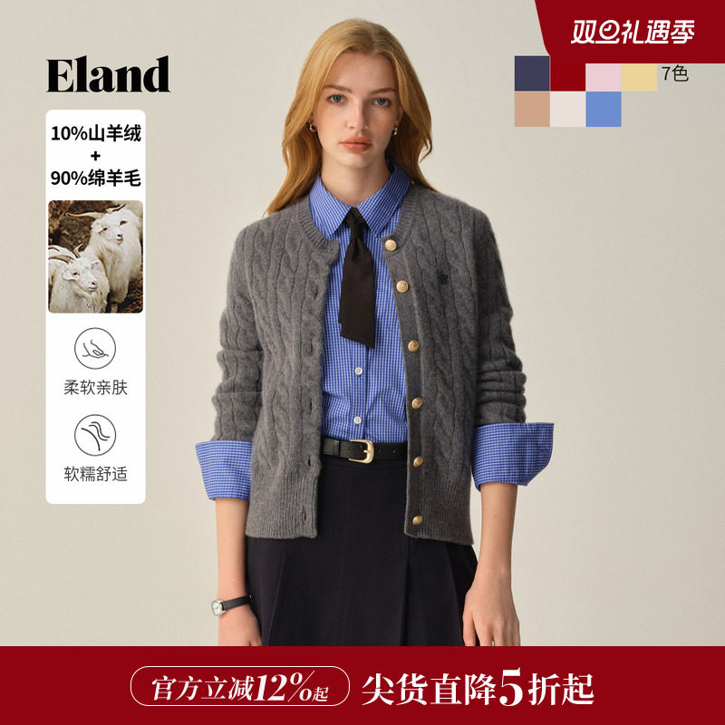 【绒感棉花糖含山羊绒】ELand衣恋毛衣女绞花针织开衫2025秋冬新