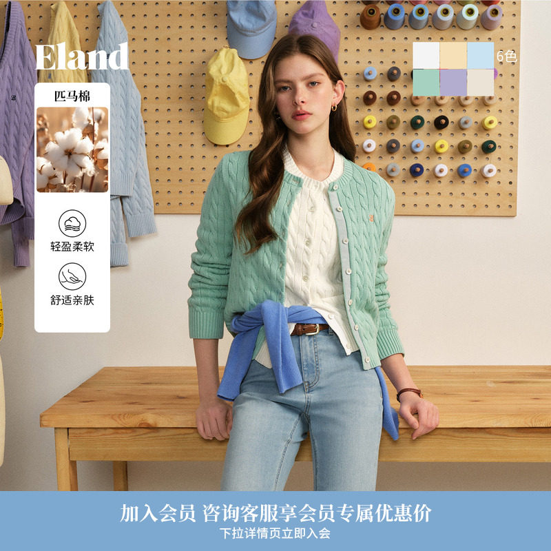 【轻彩棉花糖】Eland衣恋毛针织开衫女绞花匹马棉马卡龙26春新款