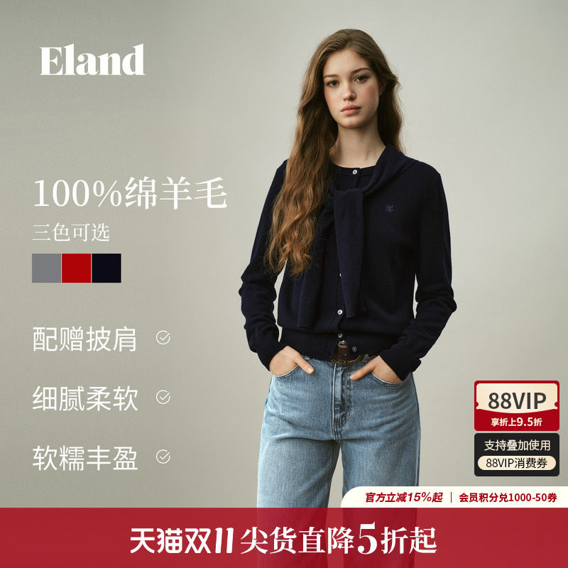 ELAND长期主义绵羊毛通勤开衫
