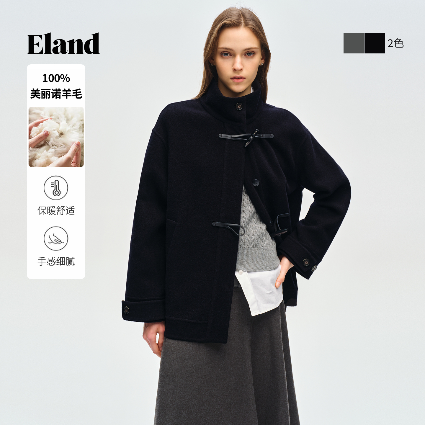 ELAND高领牛角扣大衣女