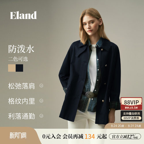 ELAND撞色袖口无氟防泼水外套