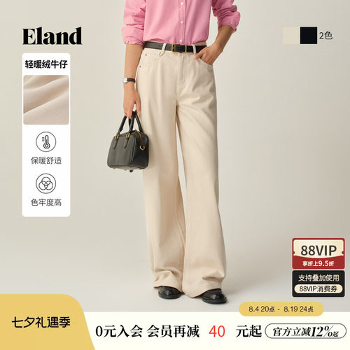 ELAND通勤直筒牛仔裤女