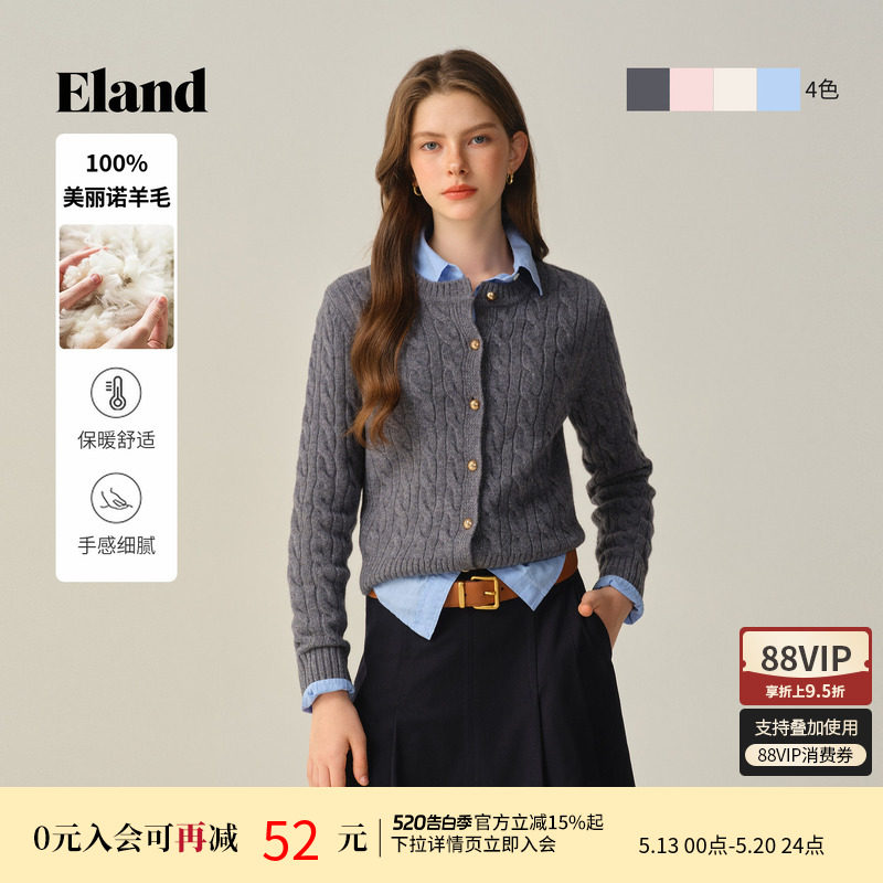【100%美丽诺羊毛】Eland衣恋毛针织衫女合体麻花开衫冬新款