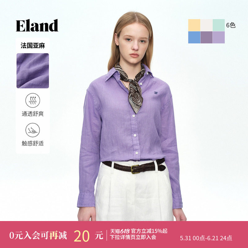 【法国亚麻】Eland衣恋衬衫纯色翻领长袖休闲上衣2026夏季新款