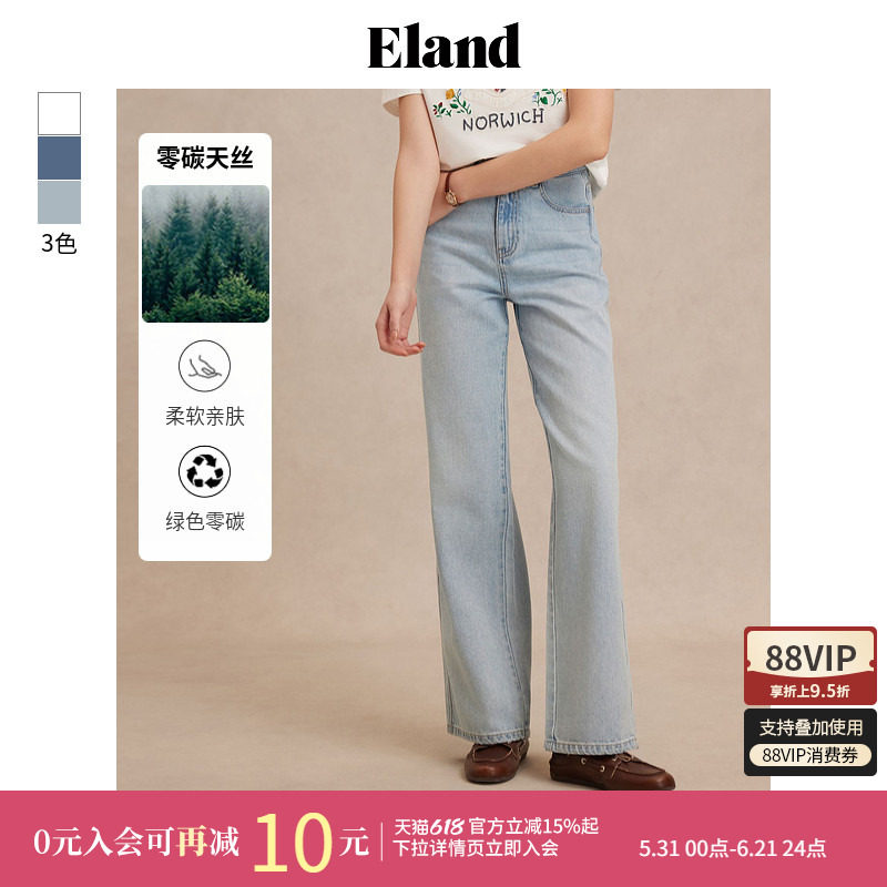 【零碳天丝】Eland衣恋牛仔裤女侧缝车线口袋阔腿裤夏季新款