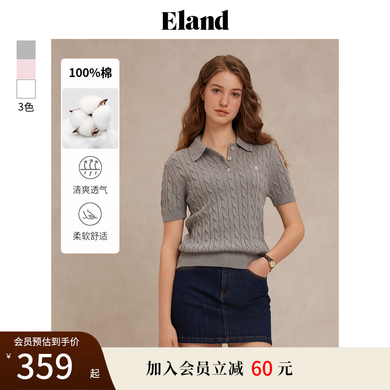 ELAND純棉修身polo領短袖毛衣