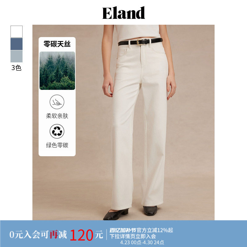 【零碳天丝】Eland衣恋牛仔裤女双侧口袋阔腿长裤夏季新款