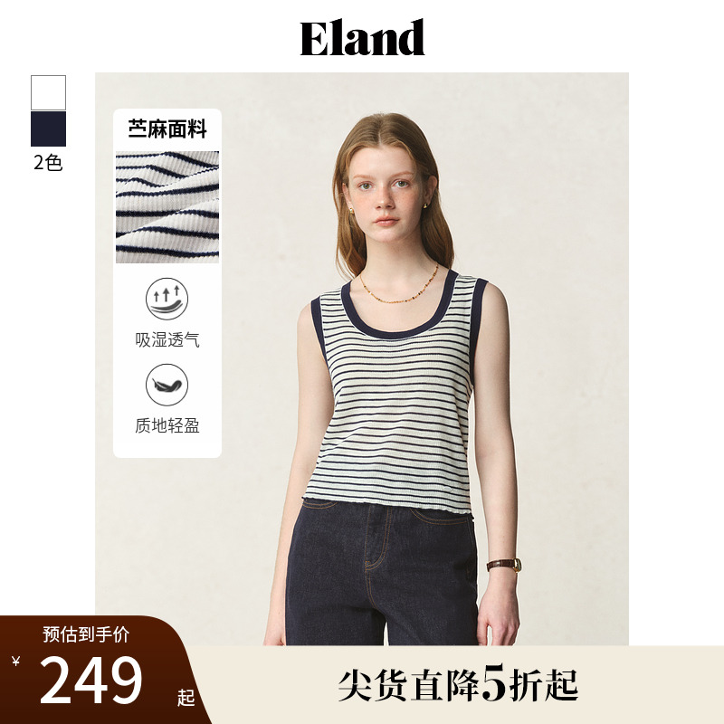 ELAND馬夾背心大領口內搭