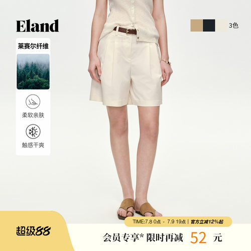 ELAND简约宽松直筒短裤