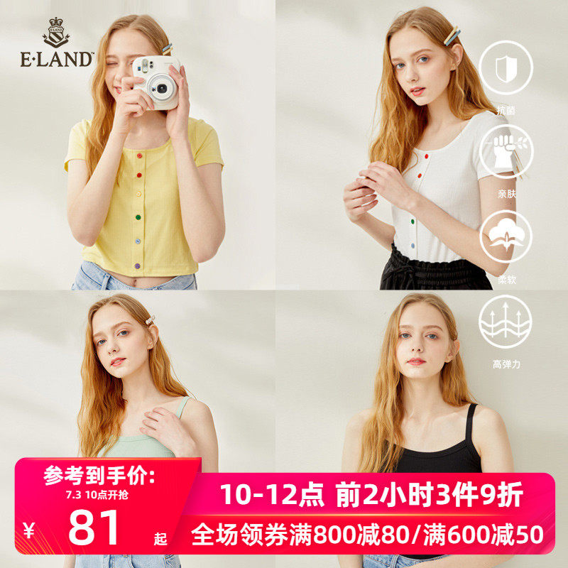 ELAND20年夏新款彩虹扣短袖T恤/性感内搭吊带黑科技T抗菌EETZ25