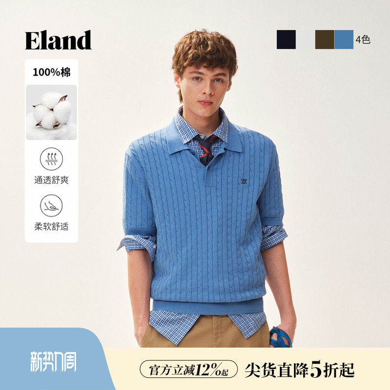 【男装上新】Eland衣恋毛衣翻领短袖舒适套头针织衫2026春季新款