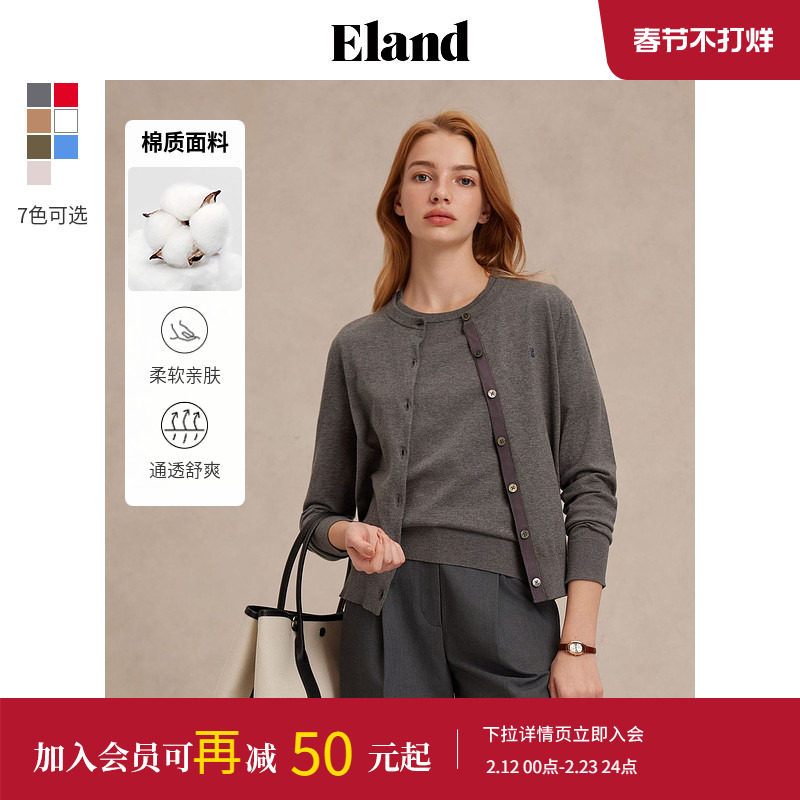 【经典匹马】Eland衣恋毛针织衫女罗纹圆领修身开衫2025夏季新款