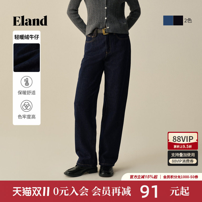 【莱赛尔】Eland衣恋牛仔裤女简约干练收腰直筒裤九分裤冬季新款