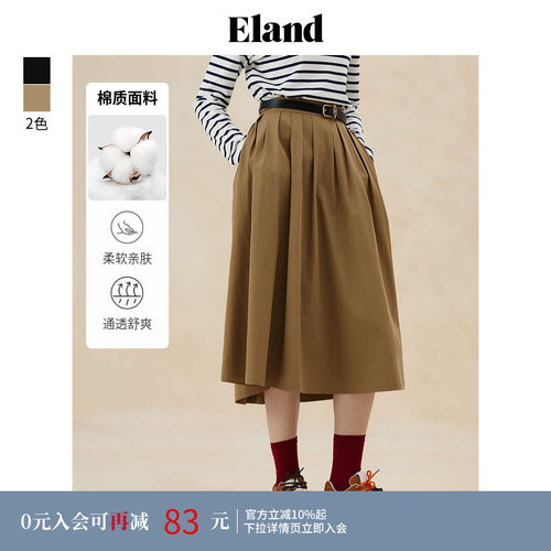 ELAND纯色气质喇叭长裙百搭
