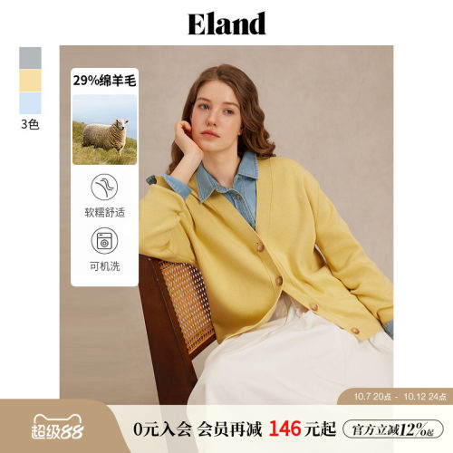 ELAND简约V领含绵羊毛毛针织衫