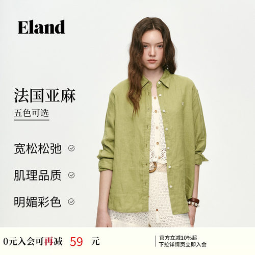 ELAND纯色翻领长袖衬衫