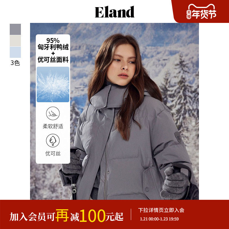 【匈牙利鸭绒&优可丝】Eland衣恋羽绒服女时尚短款立领保暖外套冬,女装/女士精品,羽绒服,淘宝优惠券,粉丝福利购,淘宝优惠卷