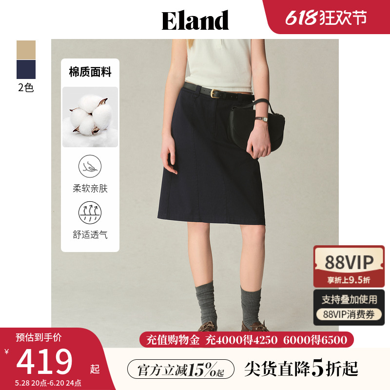 ELAND半身裙H型中長裙