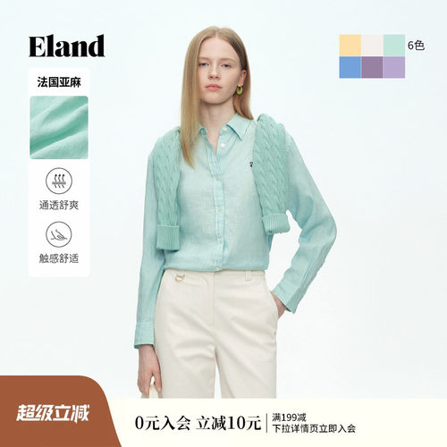 ELAND纯色翻领长袖衬衫女