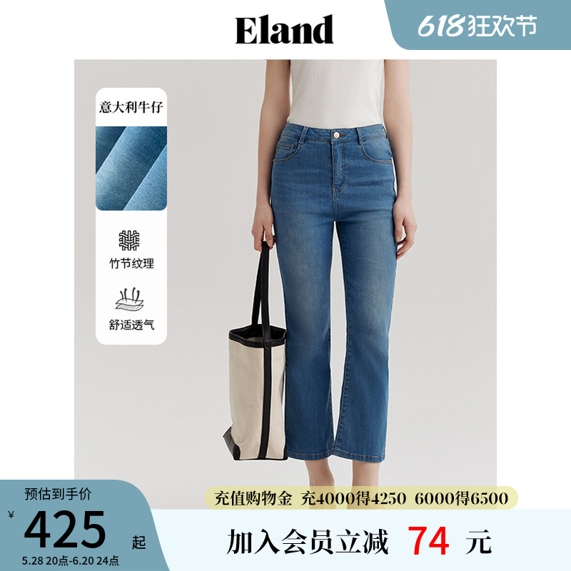 【意大利进口牛仔】Eland衣恋时尚牛仔裤直筒九分裤夏