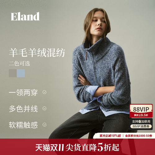 ELAND高翻领双头拉链针织开衫
