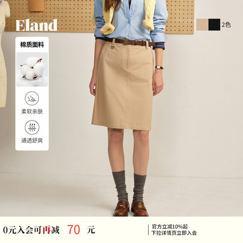ELAND纯色收腰A字半身裙