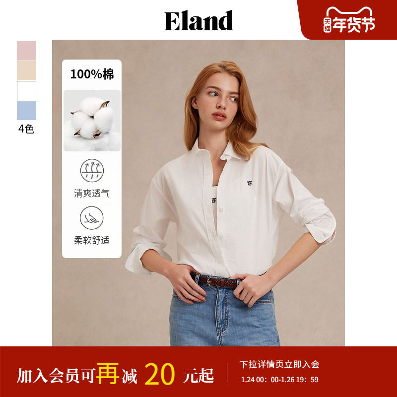 【100%棉】Eland衣恋衬衫女单排扣宽松通勤长袖上衣2025夏季新款,女装/女士精品,衬衫,淘宝优惠券,粉丝福利购,淘宝优惠卷