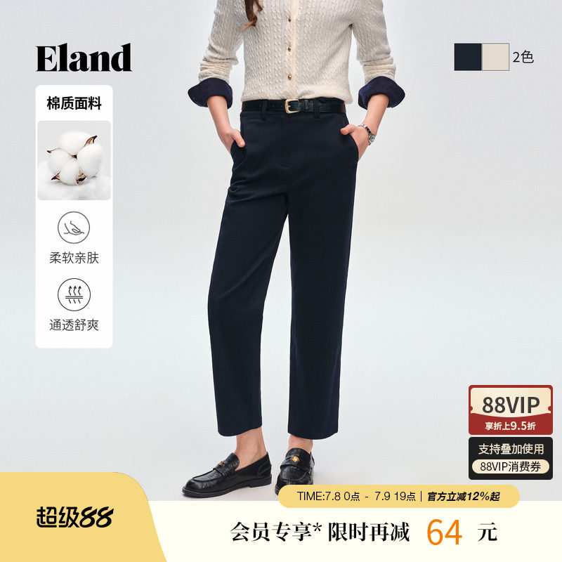 Eland衣恋休闲裤女时尚修身小脚裤显高显瘦直筒裤子2026春季新款