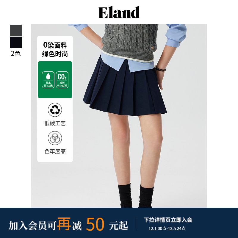 ELAND短款纯色A字简约百褶裙
