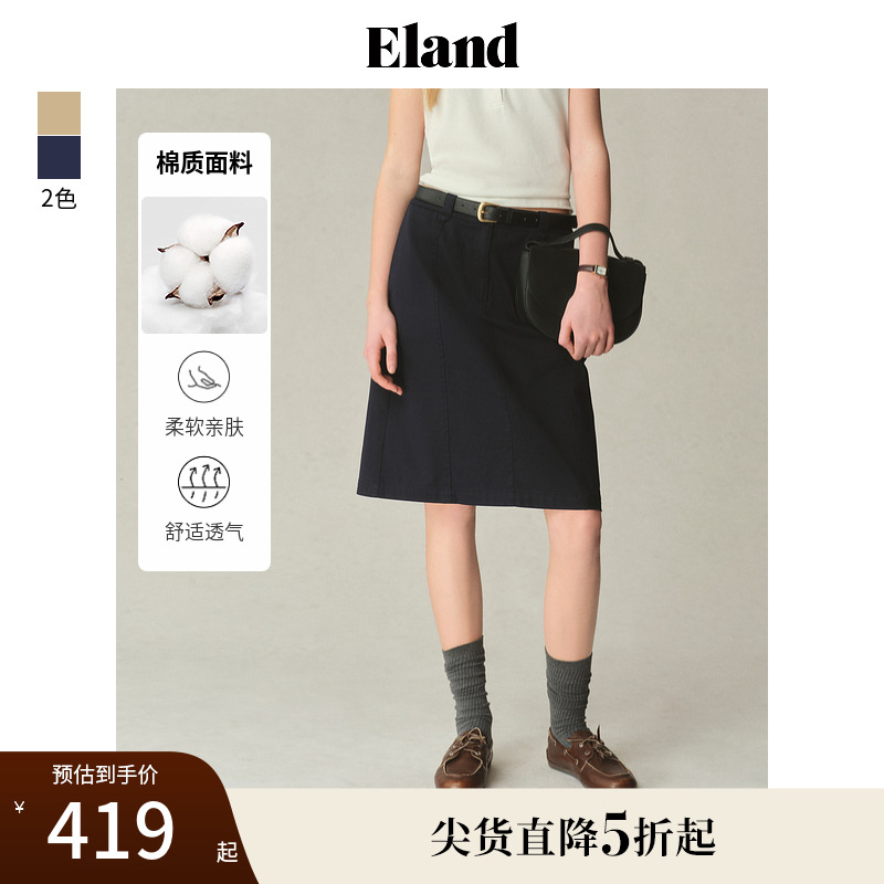 ELAND半身裙H型中長裙