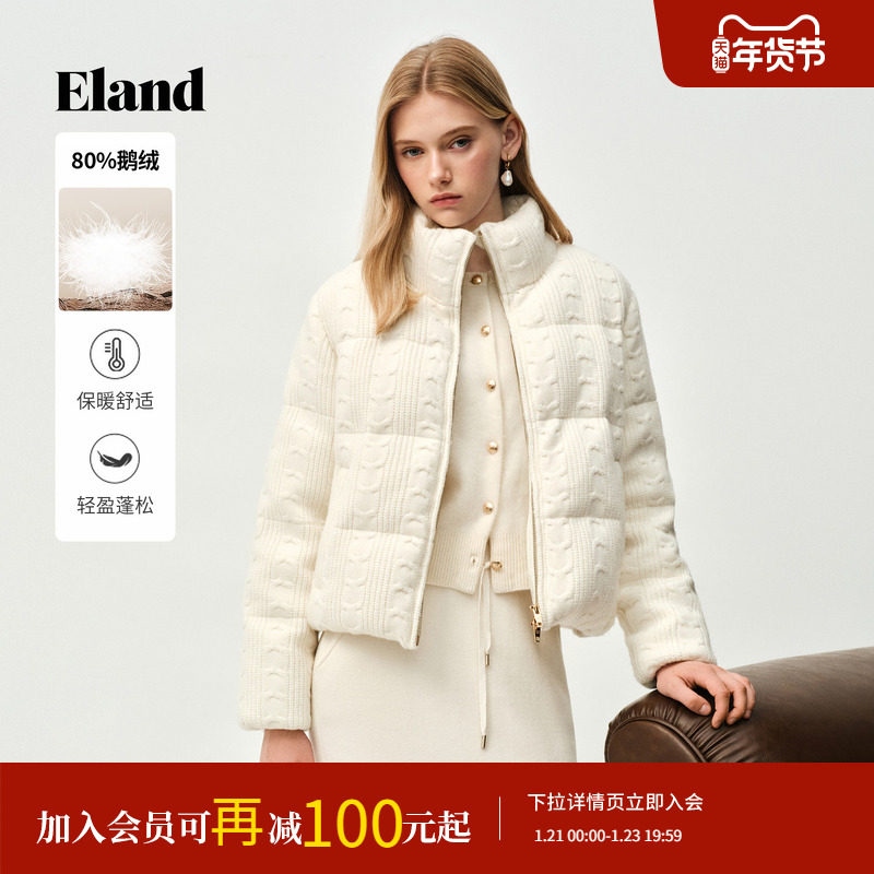 Eland衣恋服羽绒服女短款立领绞花针织时尚鹅绒外套2025冬季新款,淘宝优惠券,粉丝福利购,淘宝优惠卷